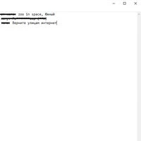 Верните улицам интернет