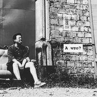 а что?