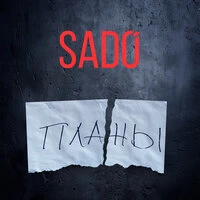 Планы