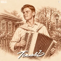 Родные места
