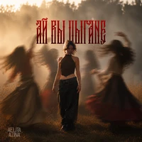 Ай вы цыгане
