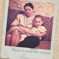 Город со сложным именем