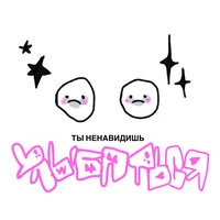 Ненавидишь улыбаться