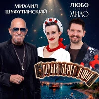 Левый берег Дона