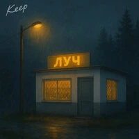 Магазинчик «Луч»