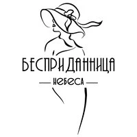 Бесприданница