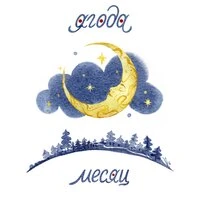 Месяц
