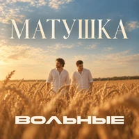 Матушка