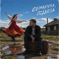 Обманула, подвела