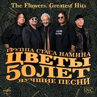 50 лет. Лучшие песни
