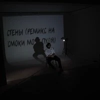Стены