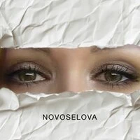 Зачем топтать мою любовь