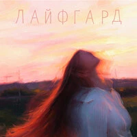 Влюблена 2.0