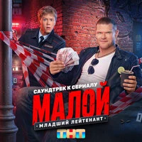 Младший лейтенант