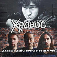 Дальше действовать будем мы
