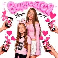 Вирусится