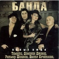 Новые люди