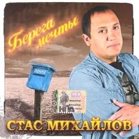 Берега мечты