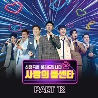 Love call center PART12