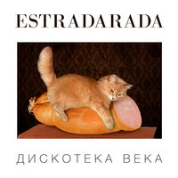 Дискотека Века