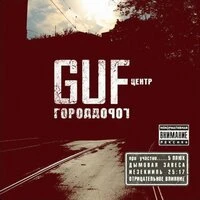 Город дорог