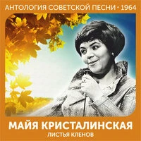 Листья кленов
