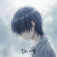 Can’t Say Goodbye