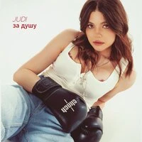За душу