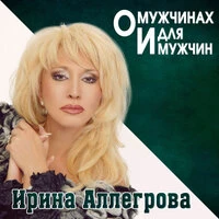 О мужчинах и для мужчин
