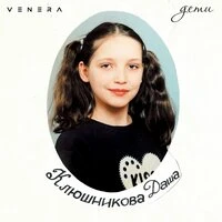Дети