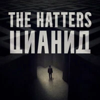Цианид