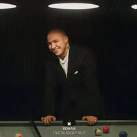 Пусть будет всё
