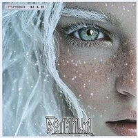 Волчица