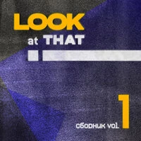 Look at That! сборник, Vol. 1
