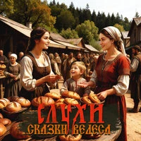 Слухи