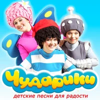 Детские песни для радости