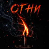 Огни