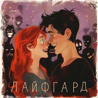 Говорят