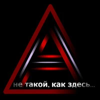 Не такой, как здесь...
