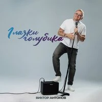 Глазки голубика