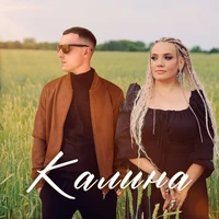 Калина