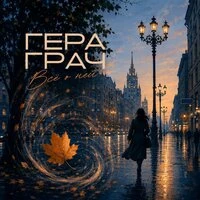 Всё о ней