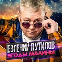 Ягоды малины