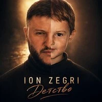 Детство