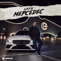Мерседес