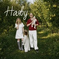 Наяву