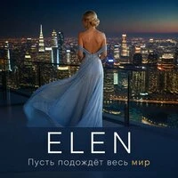 Пусть подождёт весь мир