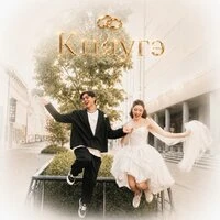 Кияугэ