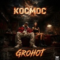 Космос