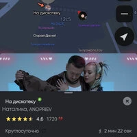 На дискотеку
